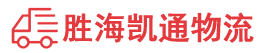 潮州到爱民区物流公司